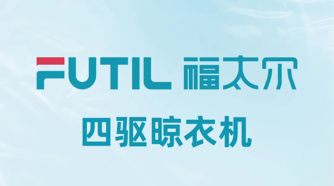 新品牌闪耀登场