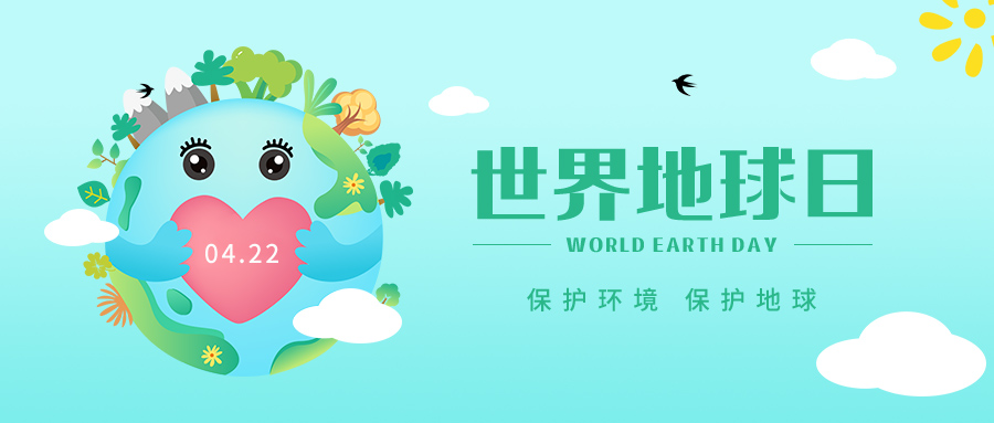 4.22世界地球日