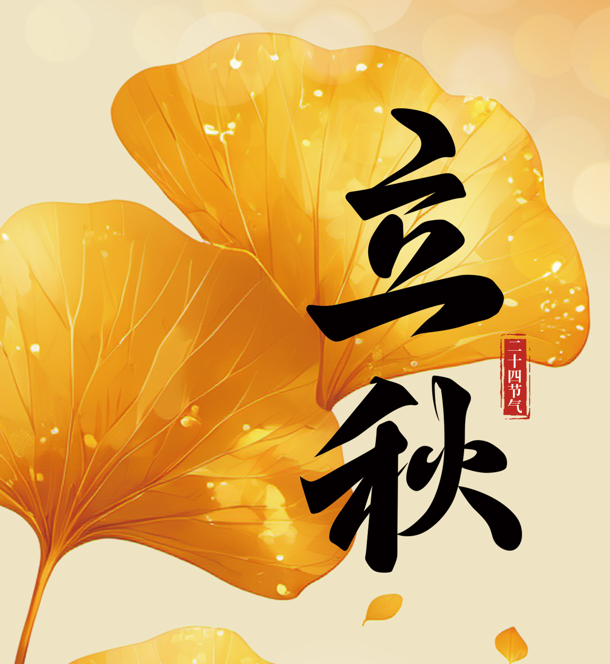 一叶知秋意，一念望舒长